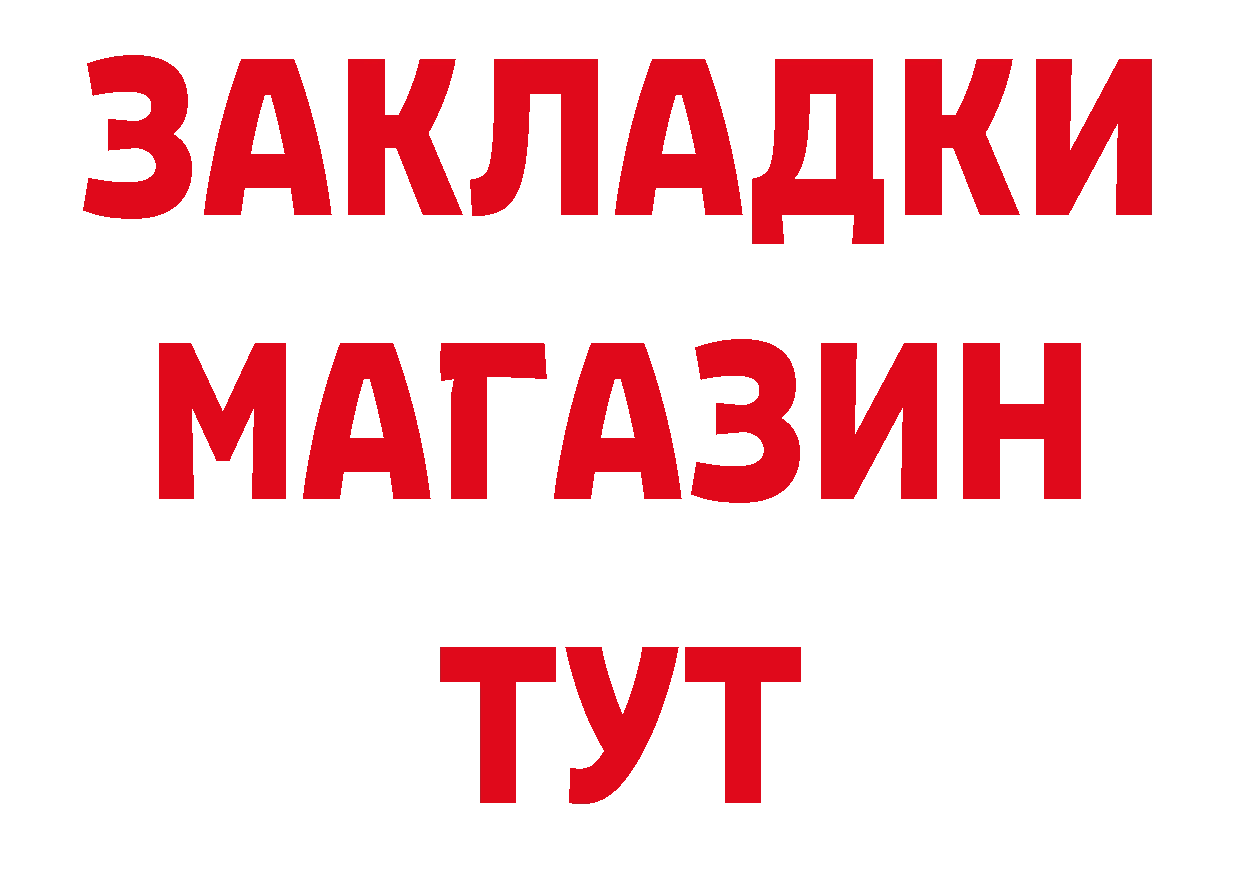 БУТИРАТ оксибутират зеркало сайты даркнета ссылка на мегу Петровск